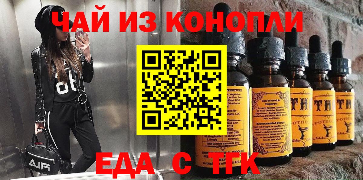 Cannafood конопля Темрюк