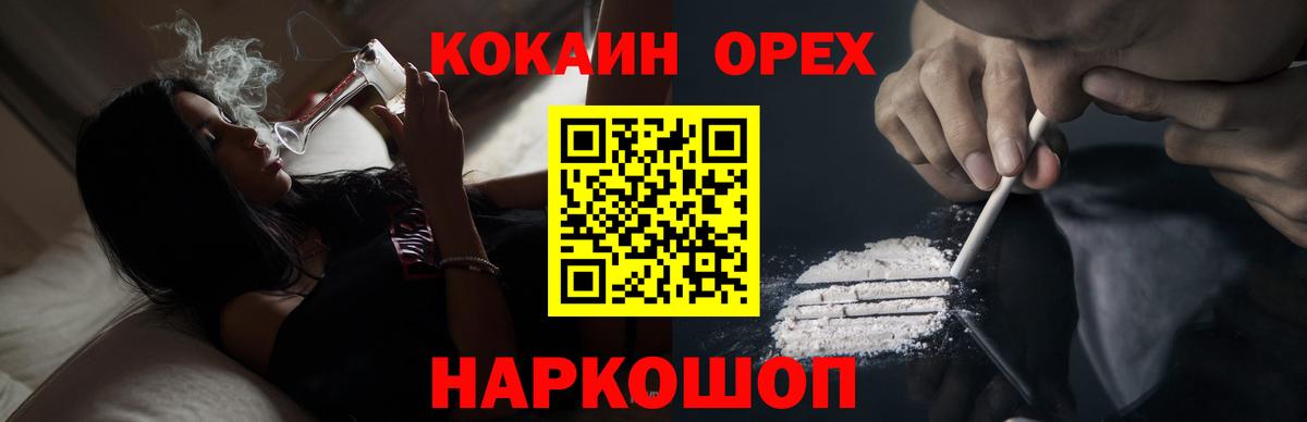 Кокаин Колумбийский  КОКАИН Fish Scale  Вход с VPN  Темрюк 