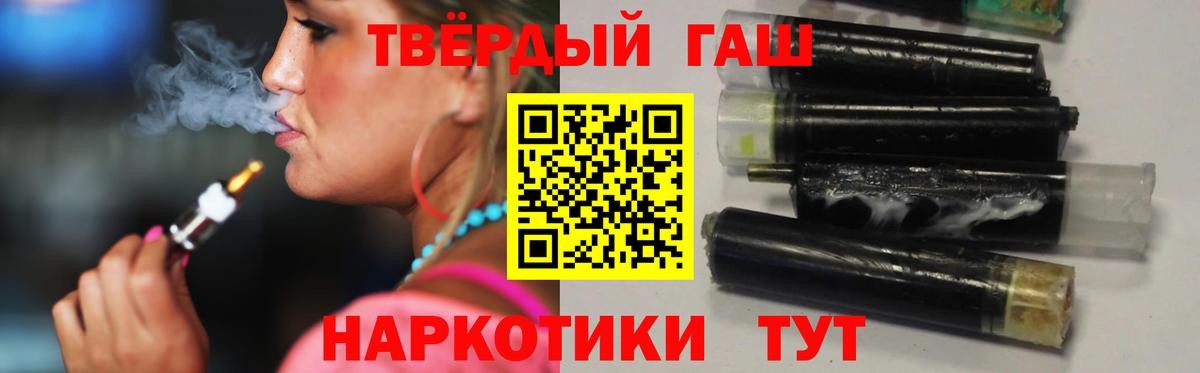 ГАШИШ 40% ТГК Темрюк