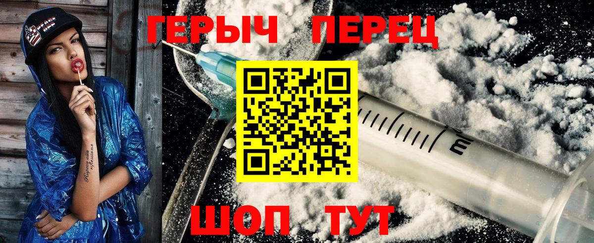 ГЕРОИН белый Темрюк