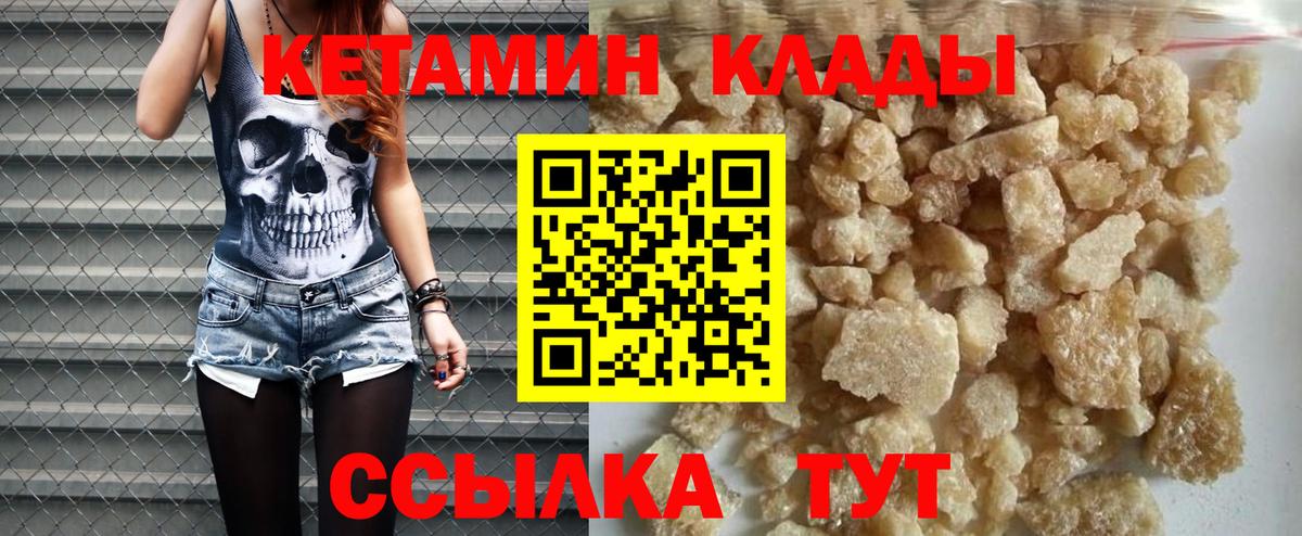 Кетамин VHQ Темрюк