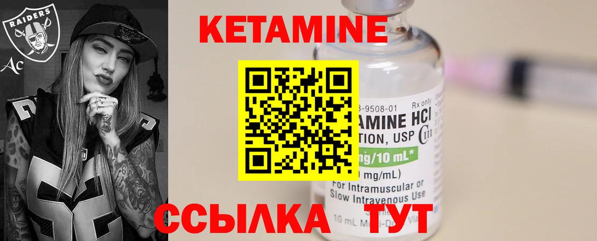 Темрюк  Кетамин ketamine  Вход с VPN 