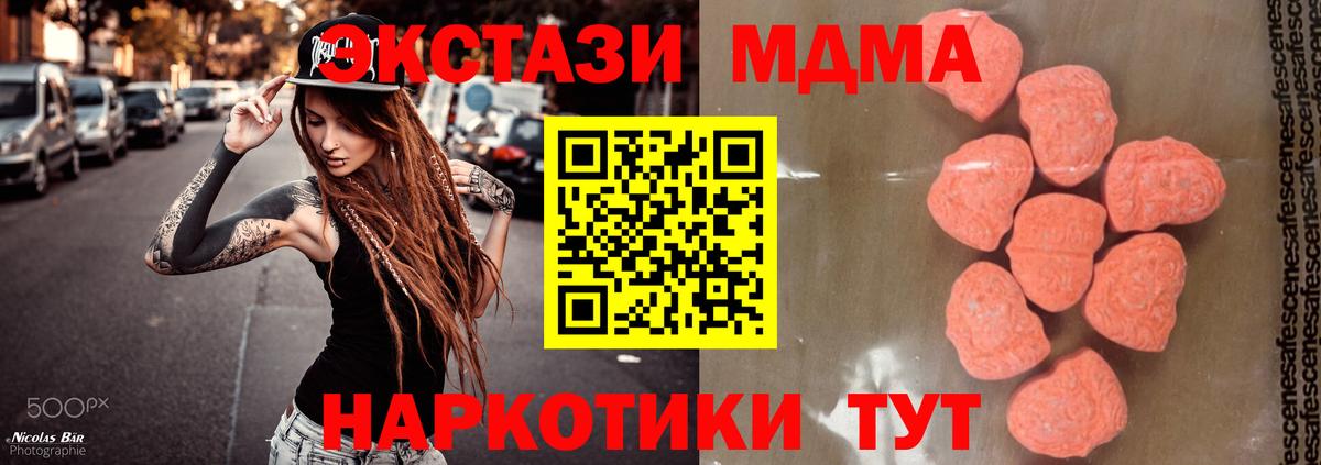 МДМА молли Темрюк