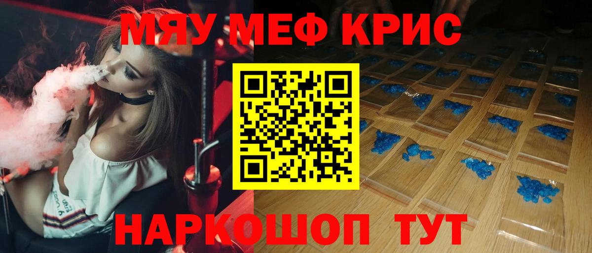 Темрюк  Мефедрон  Вход с VPN  Меф mephedrone  Мефедрон мяу мяу 