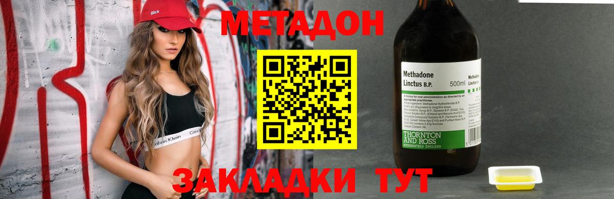 Темрюк  Метадон methadone  Вход с VPN  МЕТАДОН мёд 