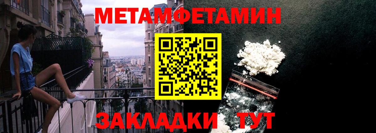 МЕТАМФЕТАМИН пудра  Вход с VPN  Темрюк 