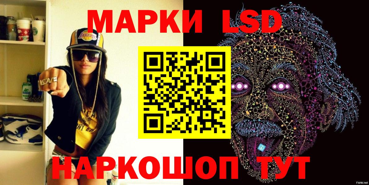Наркотические марки 1,5мг Темрюк